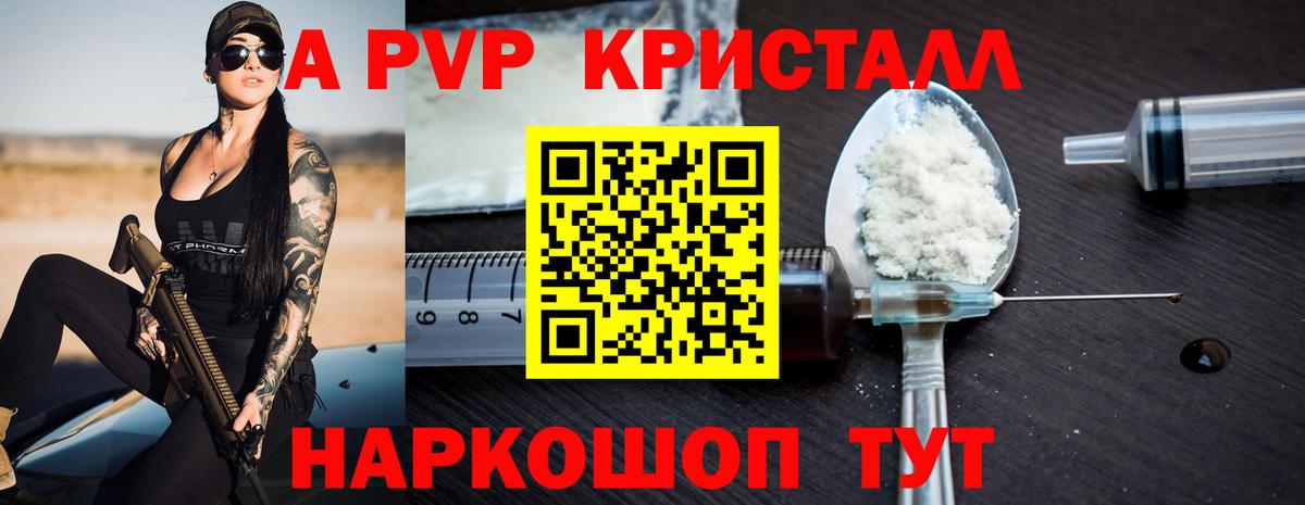 Нефтекамск  APVP крисы CK  Вход с VPN  A PVP крисы CK 