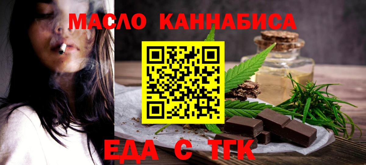 Нефтекамск  Еда ТГК конопля  Вход с VPN 