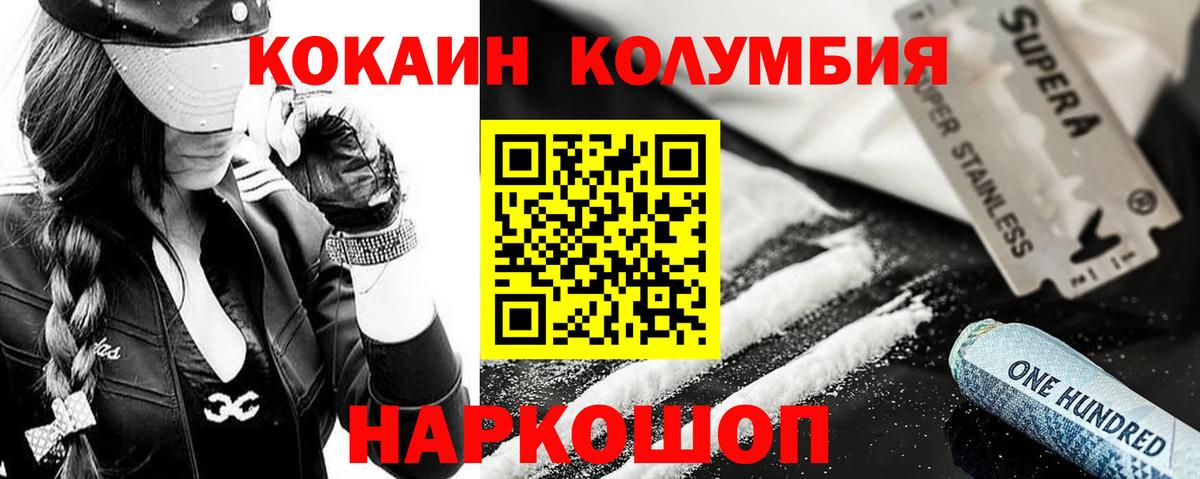 Cocaine Эквадор  Вход с VPN  Кокаин Columbia  Нефтекамск 