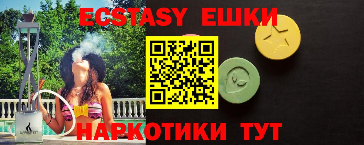 Ecstasy 280мг  Экстази  Ecstasy mix  наркота  Вход с VPN  Нефтекамск 