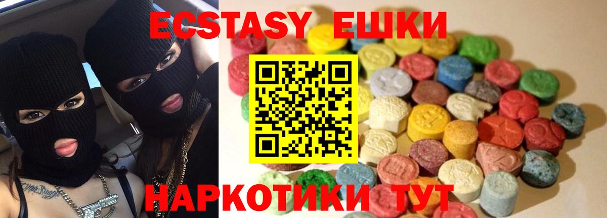 Ecstasy 300 mg Нефтекамск