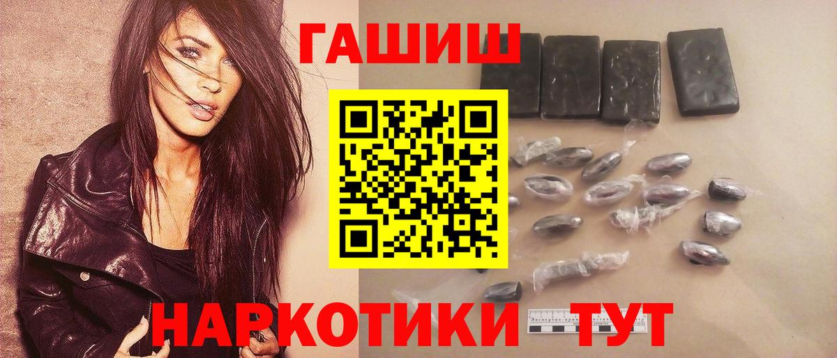 Нефтекамск  ГАШ ice o lator  Гашиш  где можно купить наркотик  Вход с VPN 
