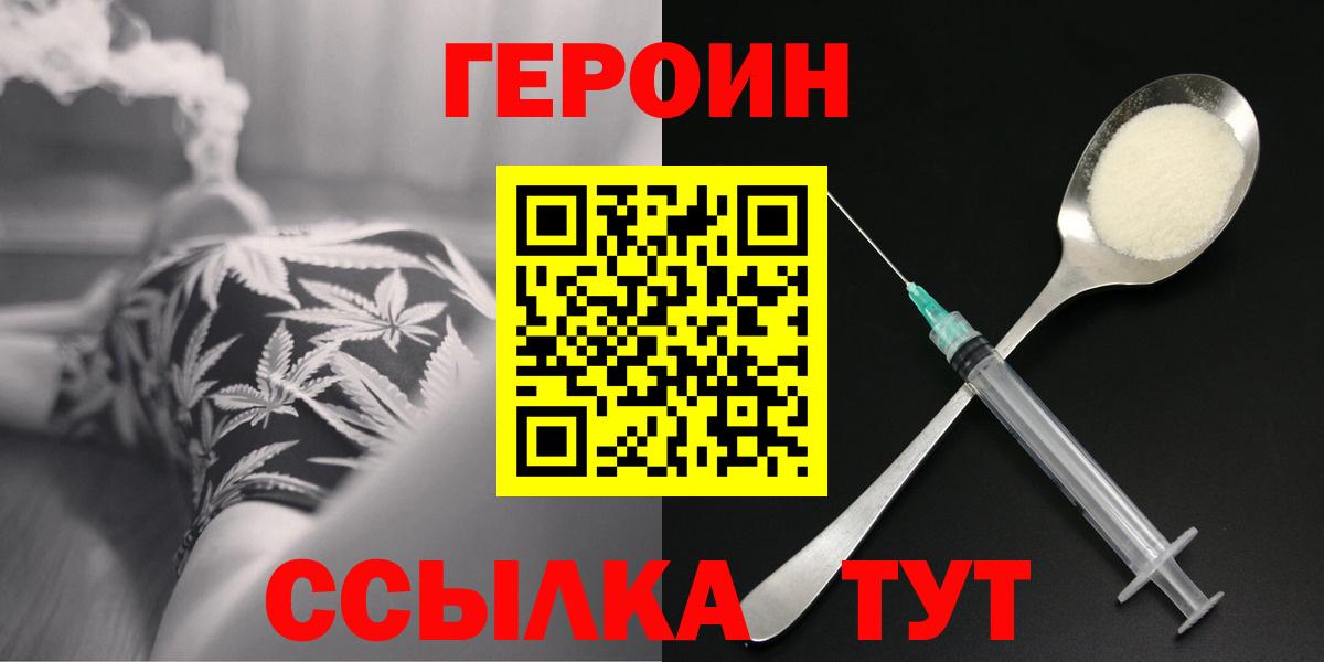 ГЕРОИН Heroin Нефтекамск