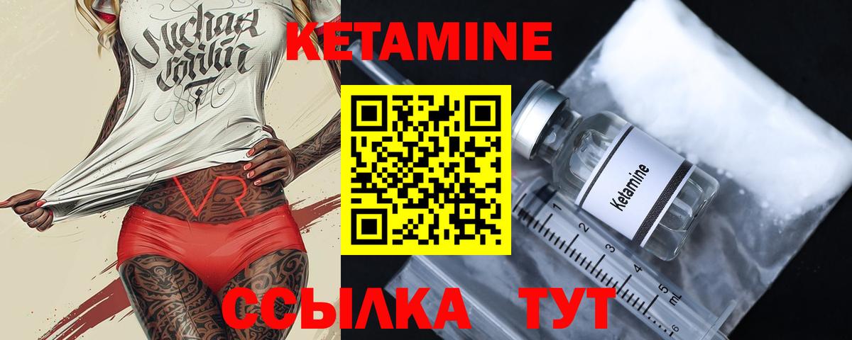 Кетамин VHQ Нефтекамск