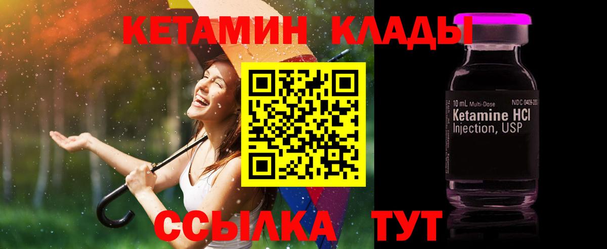 Кетамин VHQ  Вход с VPN  Нефтекамск 