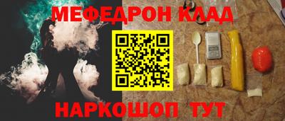 меф Туймазы
