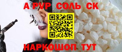 спайс Тверь
