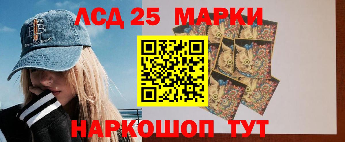 Лсд 25 экстази кислота Нефтекамск