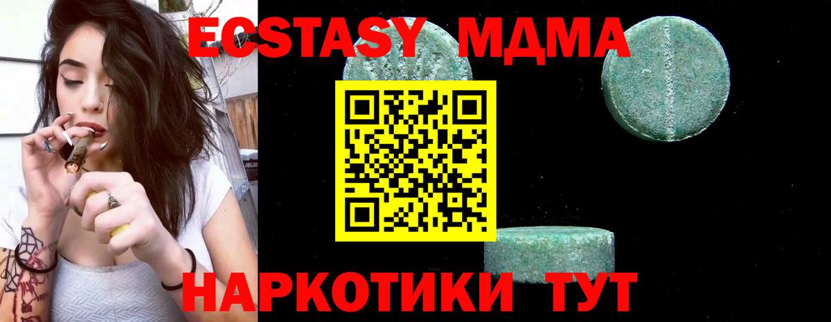 МДМА молли Нефтекамск