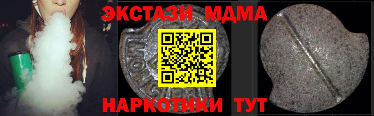 Нефтекамск  МДМА VHQ  Вход с VPN  MDMA кристаллы 