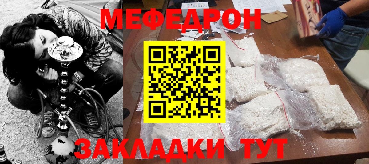 МЕФ  Вход с VPN  Нефтекамск  МЕФ мука 