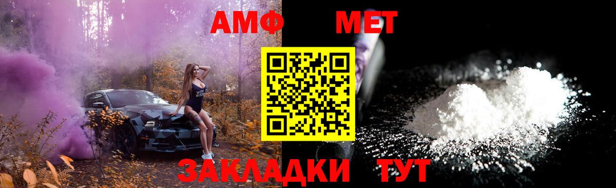 Нефтекамск  Метамфетамин Methamphetamine  Вход с VPN 