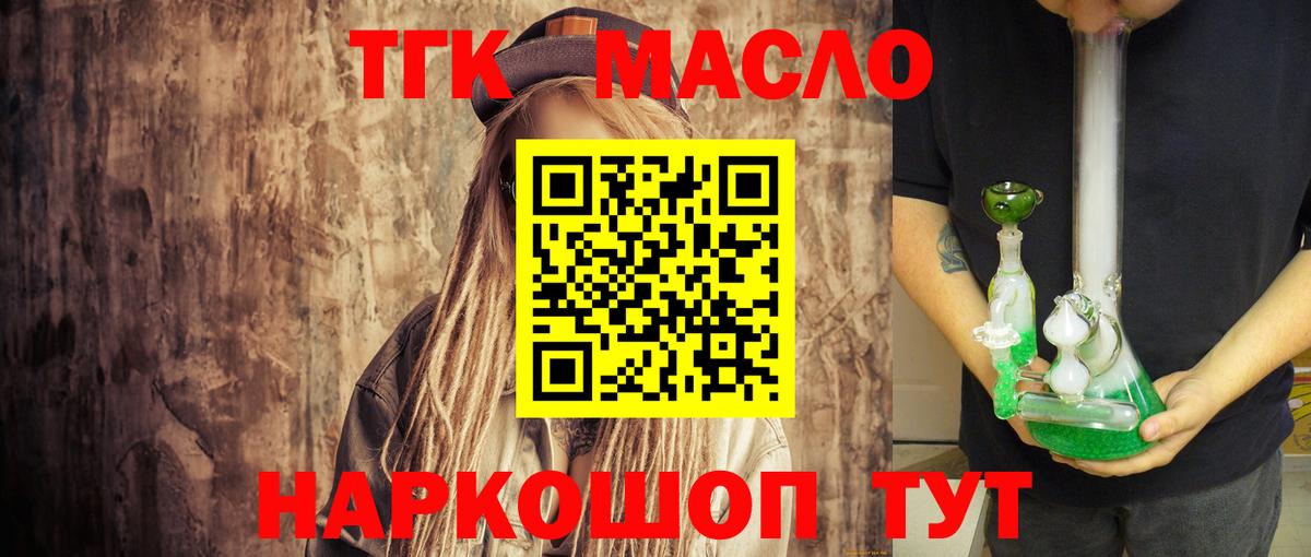 ТГК вейп с тгк  Дистиллят ТГК вейп  Нефтекамск  Вход с VPN 
