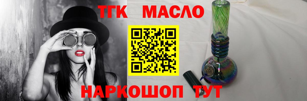 ТГК вейп Нефтекамск