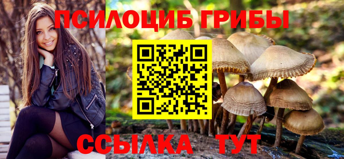 Псилоцибиновые грибы ЛСД  Вход с VPN  Нефтекамск  Галлюциногенные грибы MAGIC MUSHROOMS 