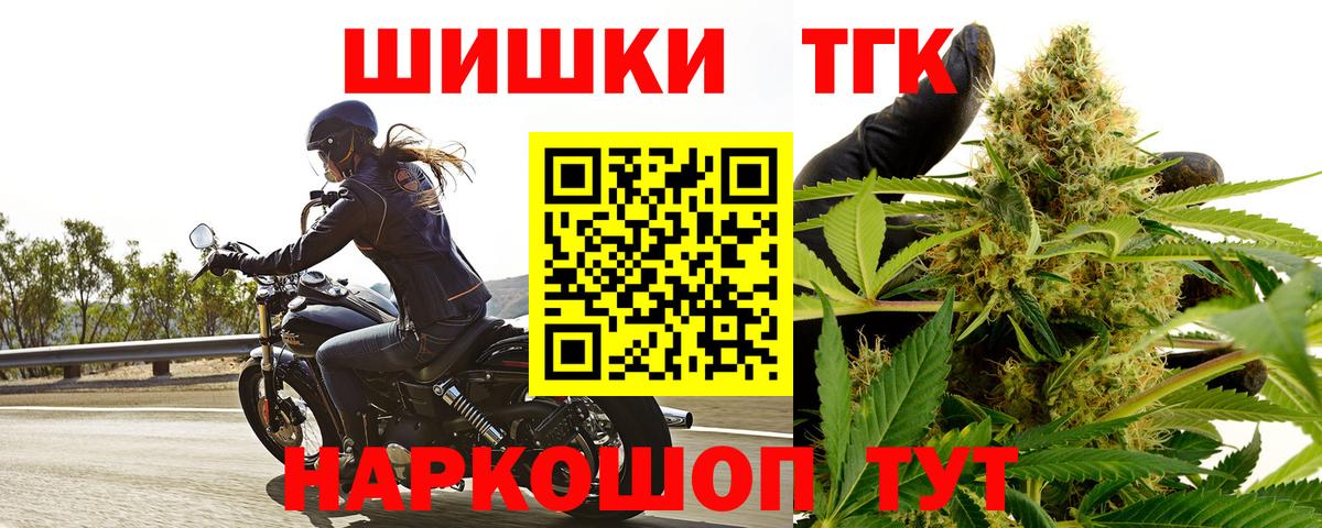Шишки марихуана THC 21% Нефтекамск